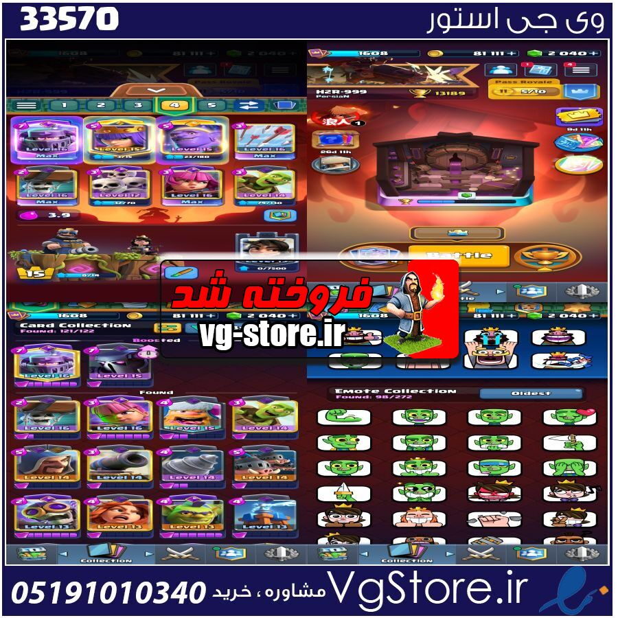 اکانت کلش رویال لول 1608 کد 33570 1 اکانت کلش رویال لول 1608 کد 33570