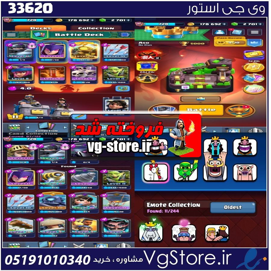 اکانت کلش رویال لول 11 کد 33620 1 اکانت کلش رویال لول 11 کد 33620