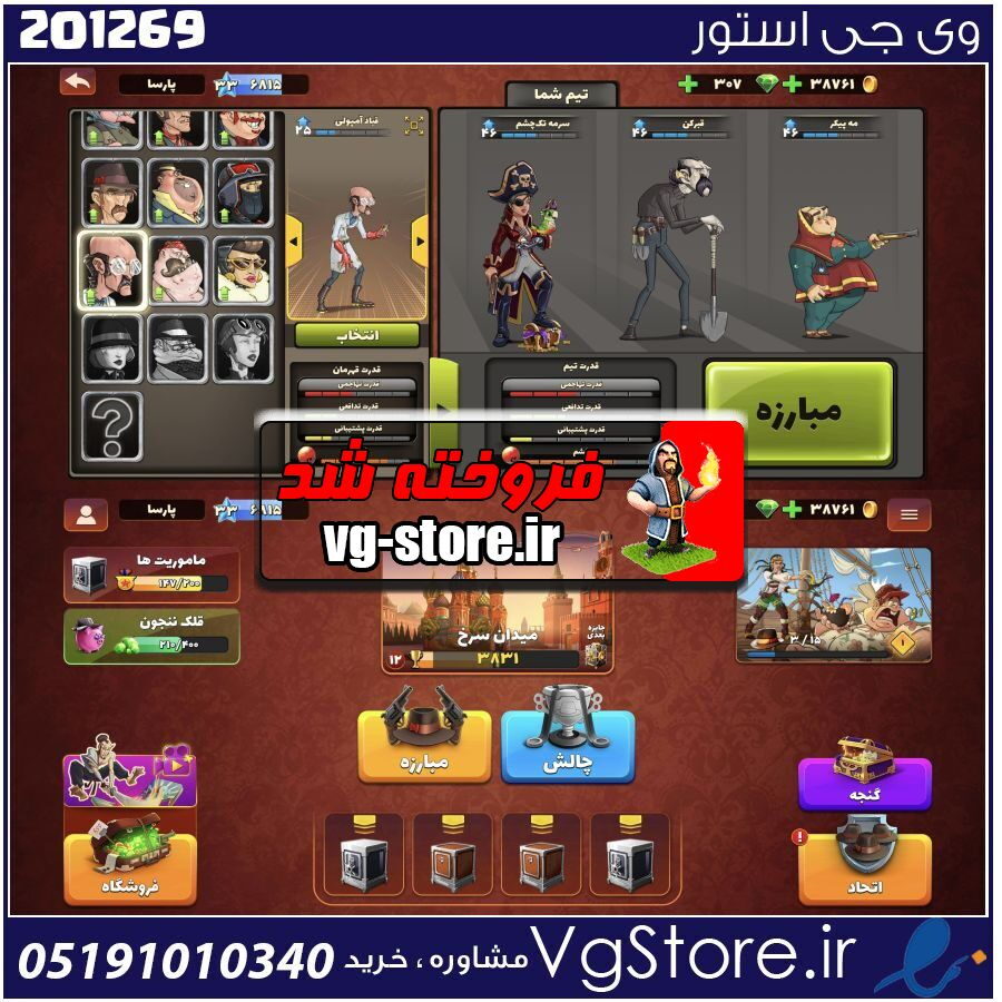 اکانت پسر خوانده لول 33 کد 201269 1 اکانت پسر خوانده لول 33 کد 201269