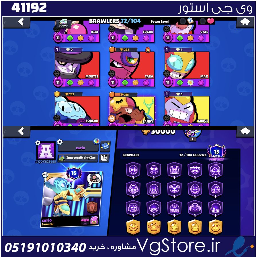 اکانت براول استارز کاپ 30000 کد 41192 1 اکانت براول استارز کاپ 30000 کد 41192