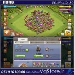 اکانت کلش اف کلنز تاون هال 8 لول 41 کد 118118