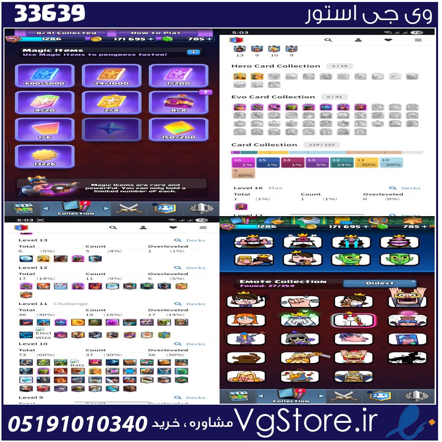 اکانت کلش رویال لول 1286 کد 33639 1 اکانت کلش رویال لول 1286 کد 33639