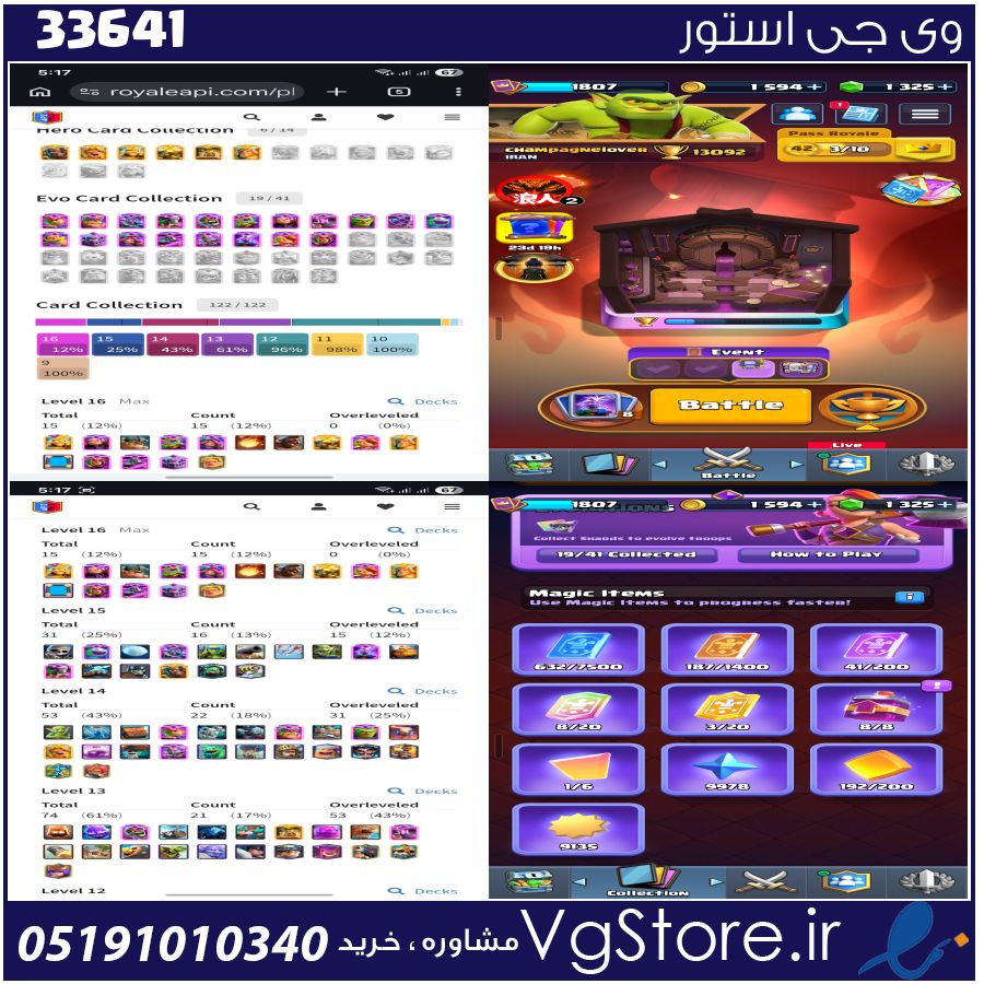 اکانت کلش رویال لول 1800 کد 33641 1 اکانت کلش رویال لول 1800 کد 33641