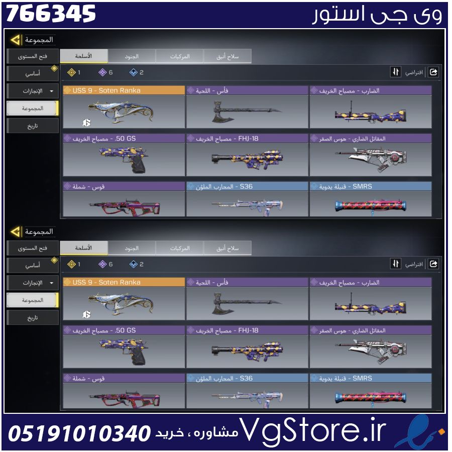 اکانت کالاف دیوتی موبایل لول 32 ریجن هند کد 766345 1 اکانت کالاف دیوتی موبایل لول 32 ریجن هند کد 766345