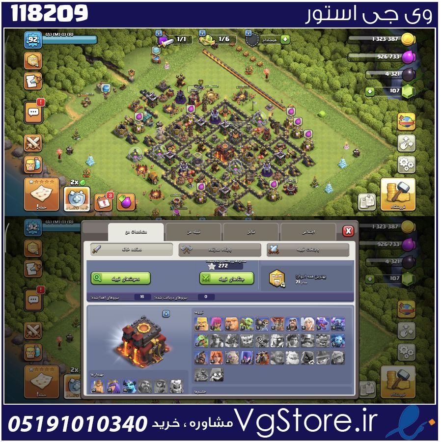 اکانت کلش اف کلنز تاون هال 10 لول 93 کد 118209 1 اکانت کلش اف کلنز تاون هال 10 لول 93 کد 118209