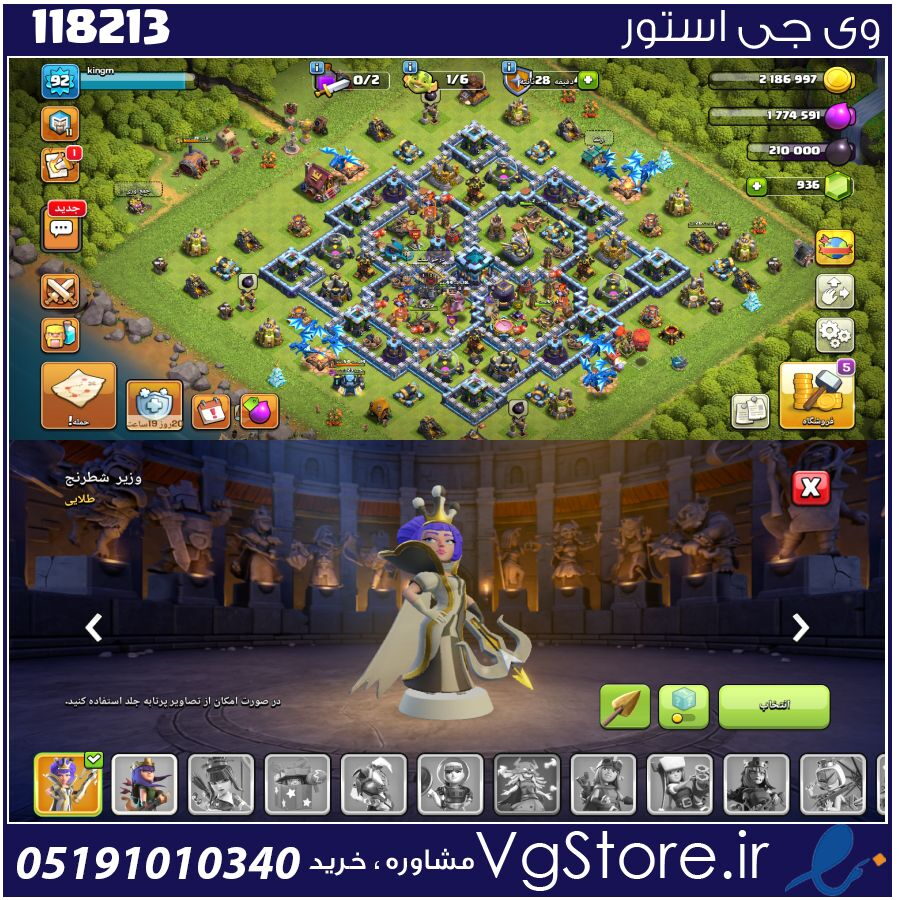 اکانت کلش اف کلنز تاون هال 13 لول 93 کد 118213 1 اکانت کلش اف کلنز تاون هال 13 لول 93 کد 118213