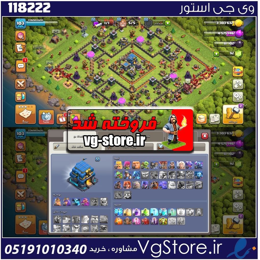 اکانت کلش اف کلنز تاون هال 12 لول 131 کد 118222 1 اکانت کلش اف کلنز تاون هال 12 لول 131 کد 118222