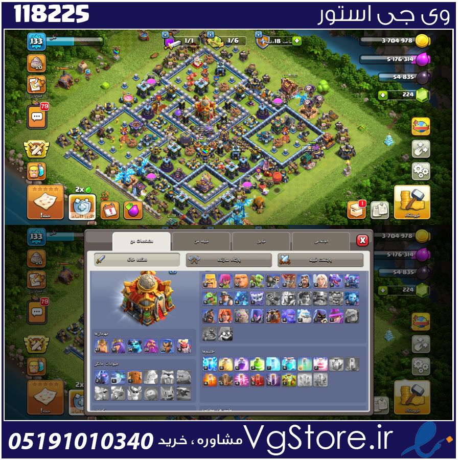 اکانت کلش اف کلنز تاون هال 16 لول 133 کد 118225 1 اکانت کلش اف کلنز تاون هال 16 لول 133 کد 118225