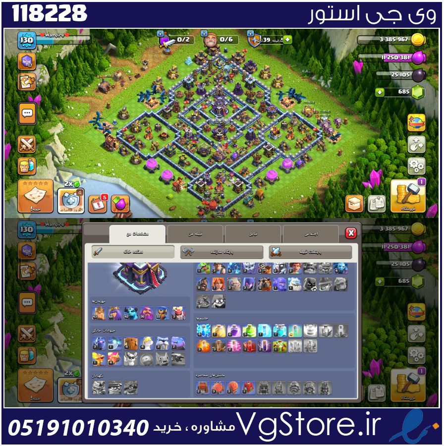 اکانت کلش اف کلنز تاون هال 15 لول 131 کد 118228 1 اکانت کلش اف کلنز تاون هال 15 لول 131 کد 118228