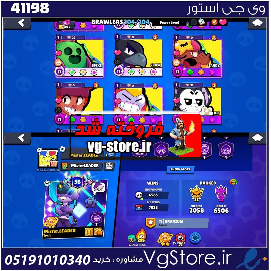 اکانت براول استارز کاپ 76100 کد 41198 1 اکانت براول استارز کاپ 76100 کد 41198