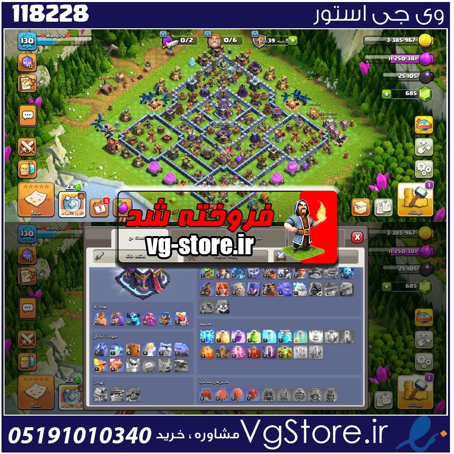 اکانت کلش اف کلنز تاون هال 15 لول 131 کد 118228 1 اکانت کلش اف کلنز تاون هال 15 لول 131 کد 118228