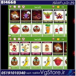 اکانت بازی فروت کرفت لول 458 کد 814668