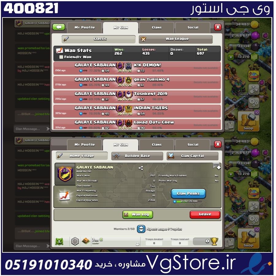 خرید کلن کلش لول 23 وارلیگ کریستال کد 400821 1 خرید کلن کلش لول 23 وارلیگ کریستال کد 400821