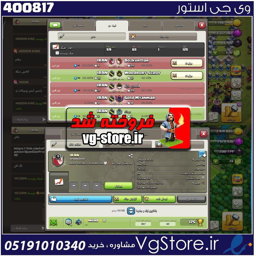 خرید کلن کلش لول 9 وارلیگ سیلور ( نقره ای ) کد 400817 1 خرید کلن کلش لول 9 وارلیگ سیلور ( نقره ای ) کد 400817