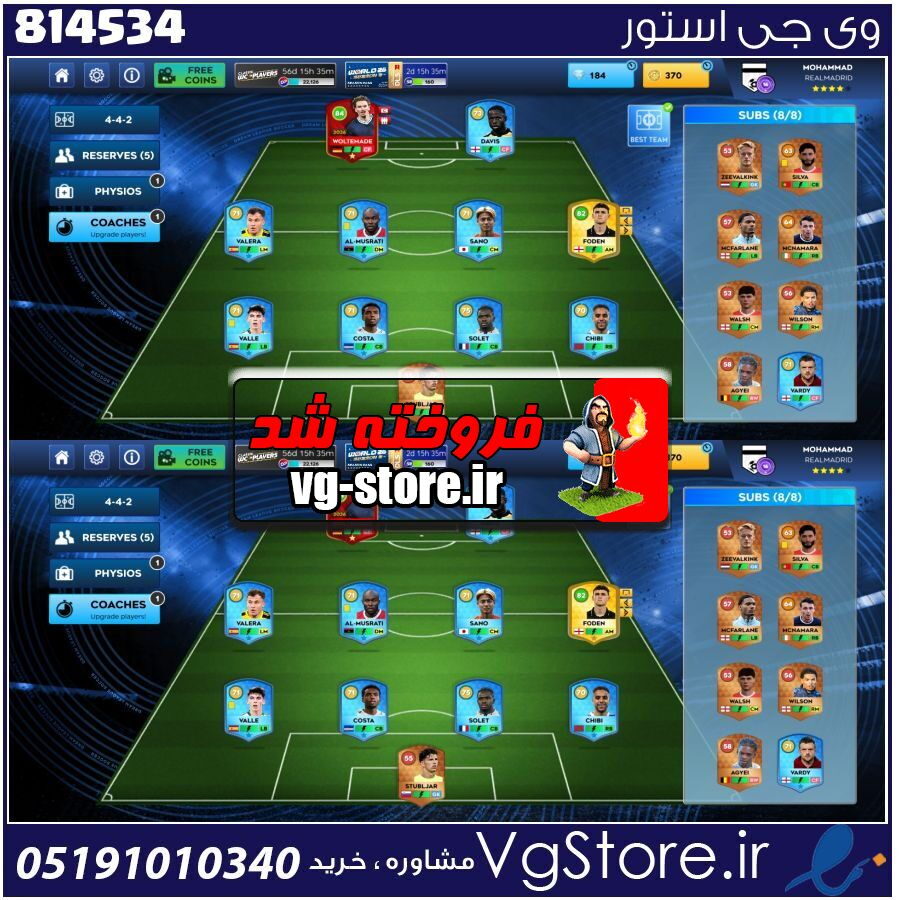 اکانت بازی فوتبالdls لول 17 کد 814534 1 اکانت بازی فوتبالdls لول 17 کد 814534