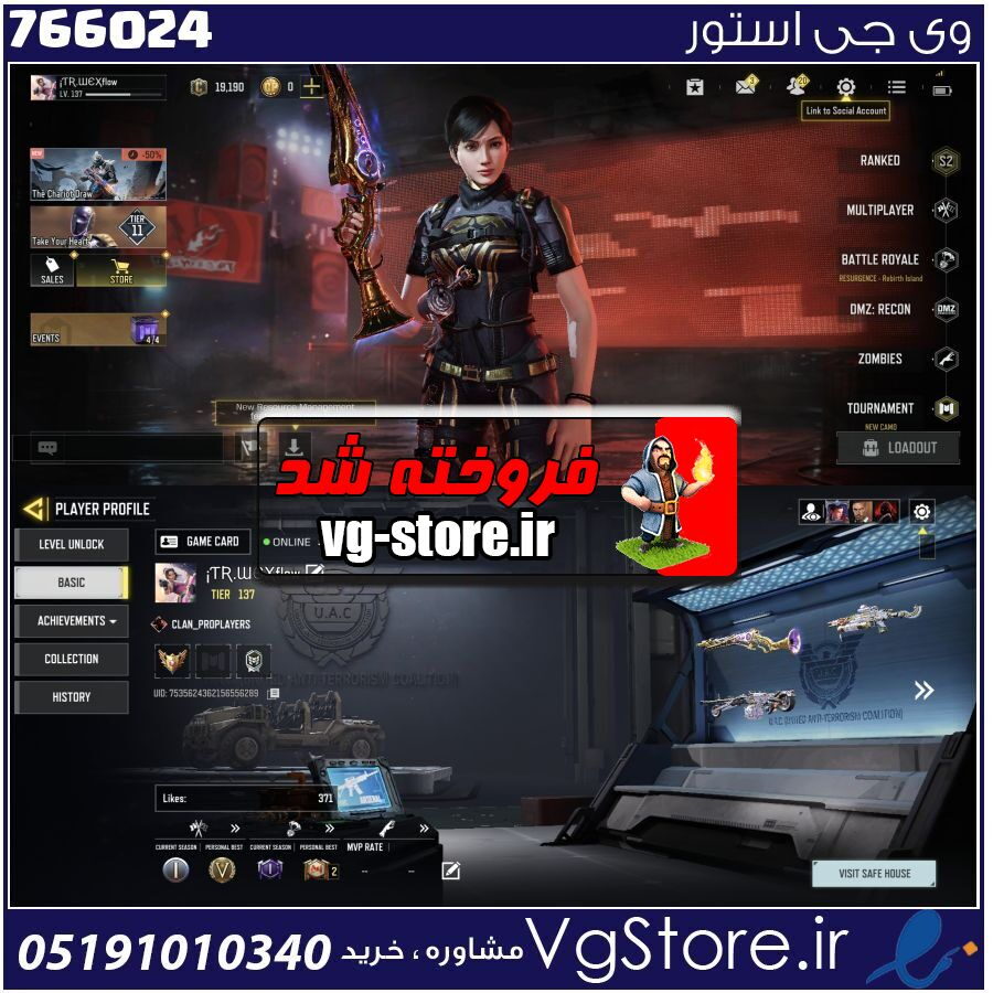 اکانت کالاف دیوتی موبایل لول 137 ریجن هند کد 766024 1 اکانت کالاف دیوتی موبایل لول 137 ریجن هند کد 766024