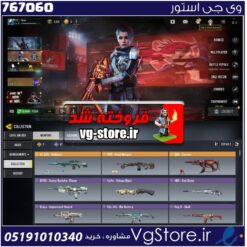 اکانت کالاف دیوتی موبایل لول 87 ریجن هند کد 767060