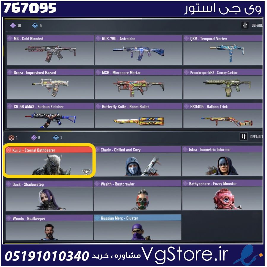 اکانت کالاف دیوتی موبایل لول 47 ریجن هند کد 767095 1 اکانت کالاف دیوتی موبایل لول 47 ریجن هند کد 767095