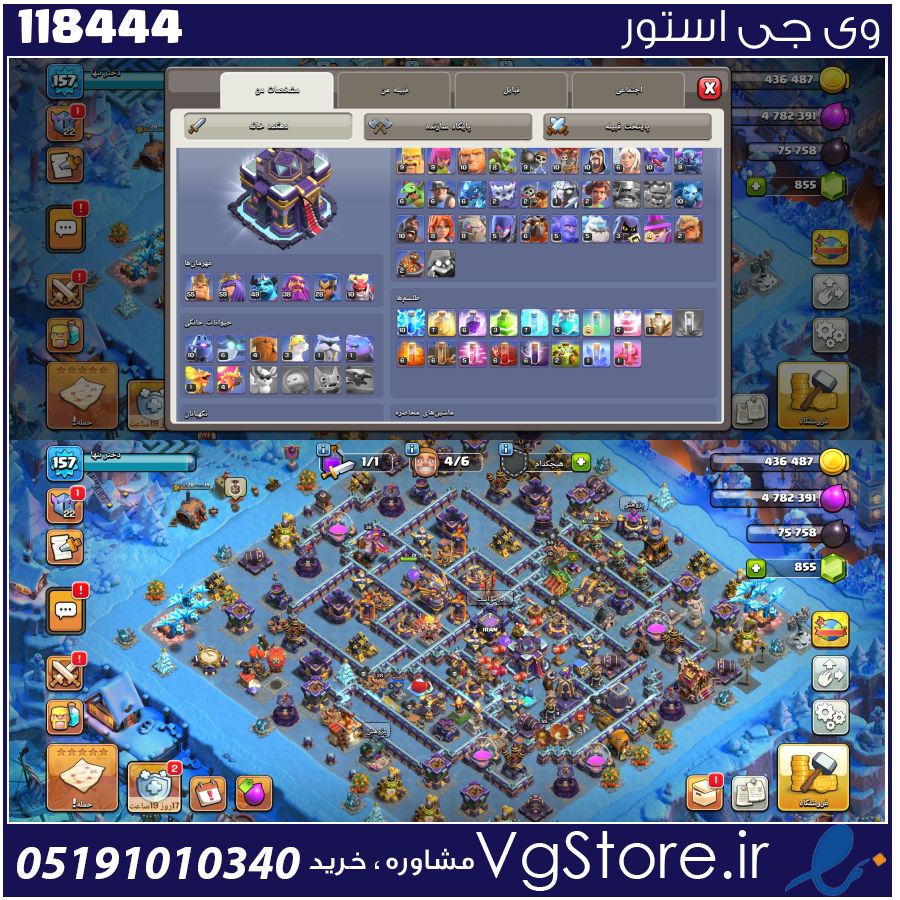 اکانت کلش اف کلنز تاون هال 15 لول 152 کد 118444 1 اکانت کلش اف کلنز تاون هال 15 لول 152 کد 118444