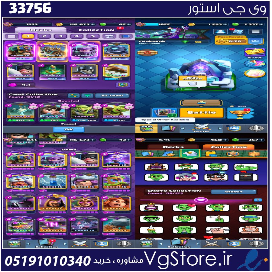 اکانت کلش رویال لول 16 کد 33756 1 اکانت کلش رویال لول 16 کد 33756