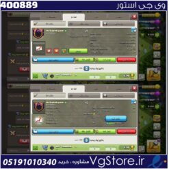 خرید کلن کلش لول 21 وارلیگ سیلور ( نقره ای ) کد 400889