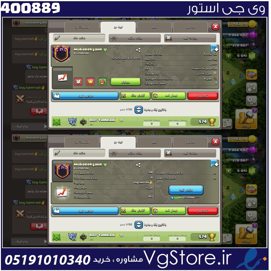 خرید کلن کلش لول 21 وارلیگ سیلور ( نقره ای ) کد 400889 1 خرید کلن کلش لول 21 وارلیگ سیلور ( نقره ای ) کد 400889