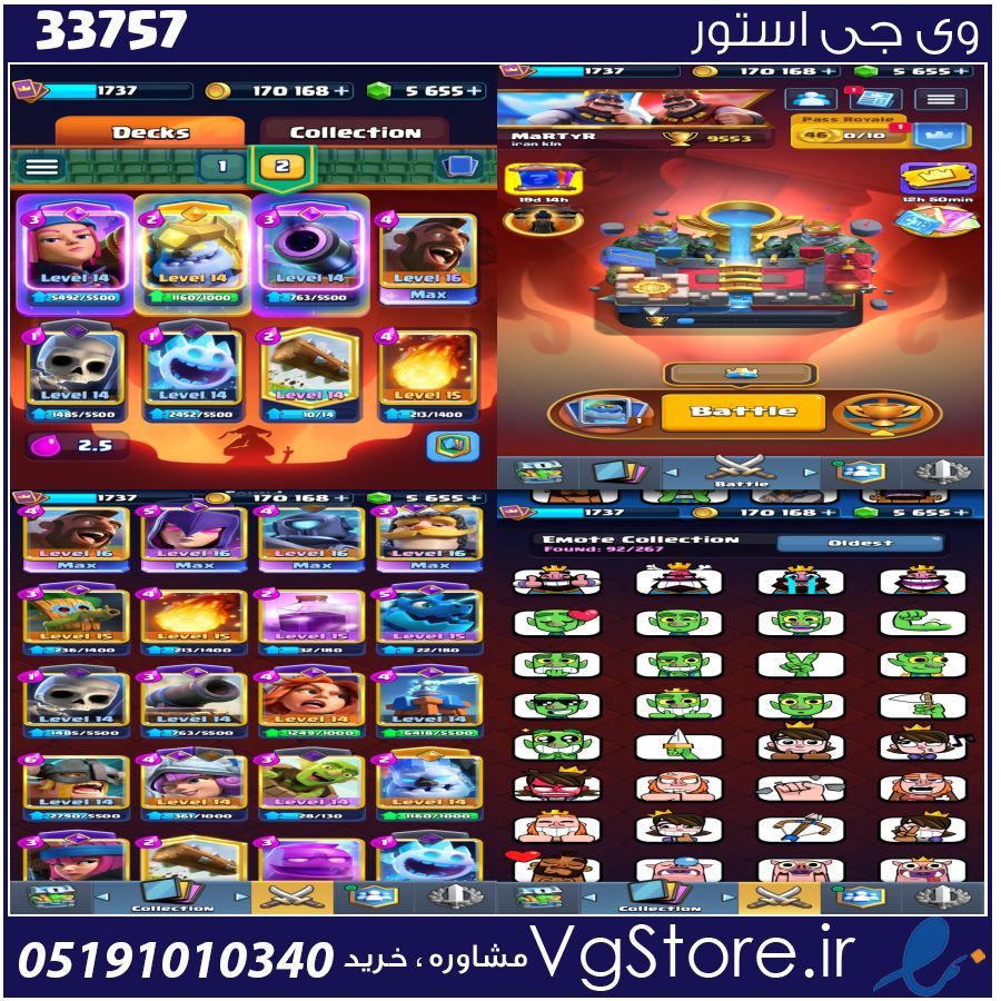 اکانت کلش رویال لول 1737 کد 33757 1 اکانت کلش رویال لول 1737 کد 33757