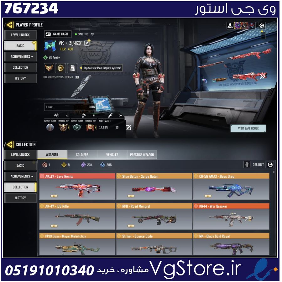 اکانت کالاف دیوتی موبایل لول 400 ریجن هند کد 767234 1 اکانت کالاف دیوتی موبایل لول 400 ریجن هند کد 767234