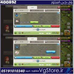 خرید <mark class='ep-highlight'>کلن</mark> <mark class='ep-highlight'>کلش</mark> لول 7 وارلیگ بدون رتبه بندی کد 400892
