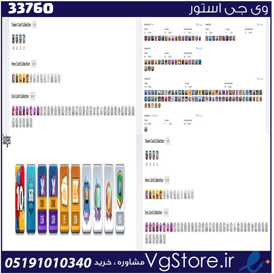 اکانت کلش رویال لول 1713 کد 33760 1 اکانت کلش رویال لول 1713 کد 33760