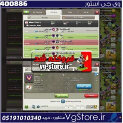 خرید کلن کلش لول 13 وارلیگ گلد ( طلایی) کد 400886