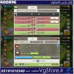 خرید کلن کلش لول 17 وارلیگ گلد ( طلایی) کد 400896