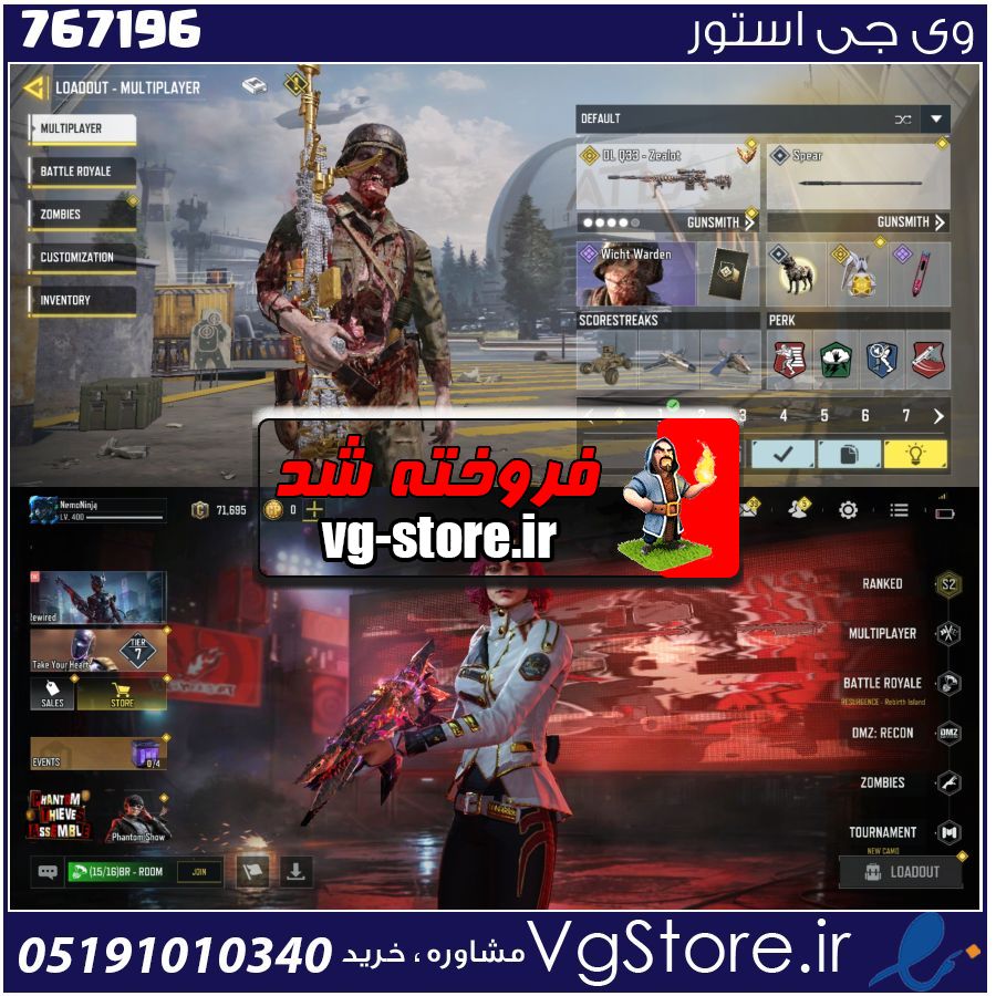 اکانت کالاف دیوتی موبایل لول 400 ریجن هند کد 767196 1 اکانت کالاف دیوتی موبایل لول 400 ریجن هند کد 767196