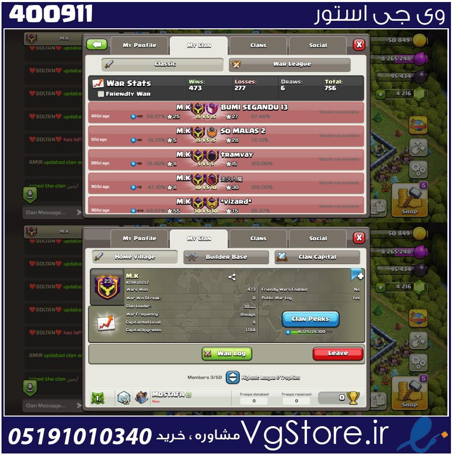 خرید کلن کلش لول 23 وارلیگ گلد ( طلایی) کد 400911 1 خرید کلن کلش لول 23 وارلیگ گلد ( طلایی) کد 400911