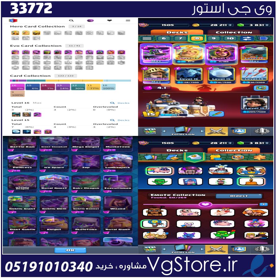 اکانت کلش رویال لول 1505 کد 33772 1 اکانت کلش رویال لول 1505 کد 33772