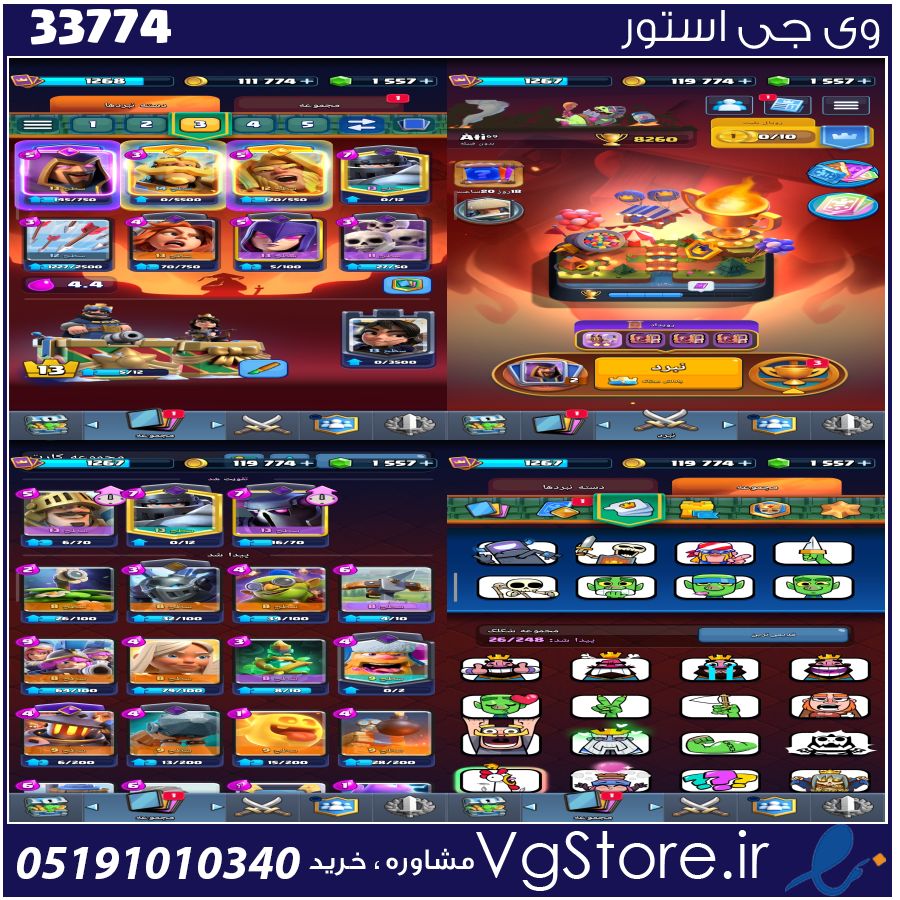 اکانت کلش رویال لول 40 کد 33774 1 اکانت کلش رویال لول 40 کد 33774
