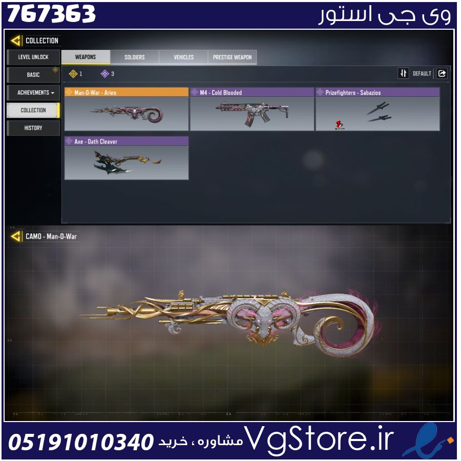 اکانت کالاف دیوتی موبایل لول 1 ریجن هند کد 767363 1 اکانت کالاف دیوتی موبایل لول 1 ریجن هند کد 767363