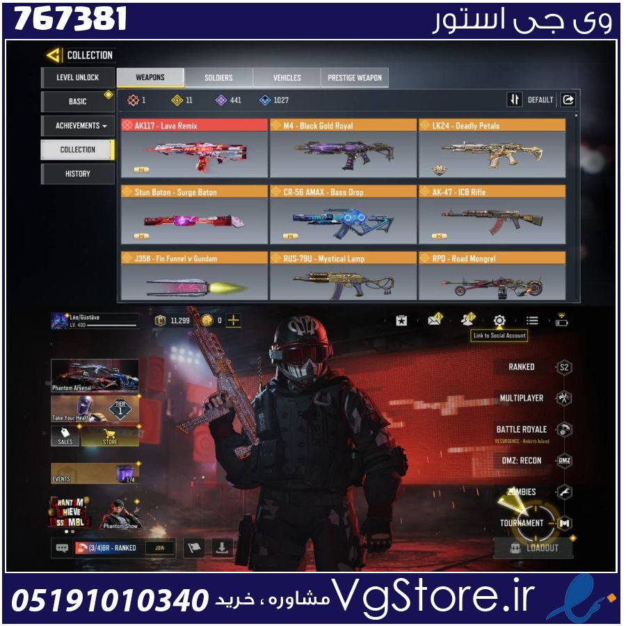 اکانت کالاف دیوتی موبایل لول 400 ریجن هند کد 767381 | تحویل آنی 1 اکانت کالاف دیوتی موبایل لول 400 ریجن هند کد 767381 | تحویل آنی