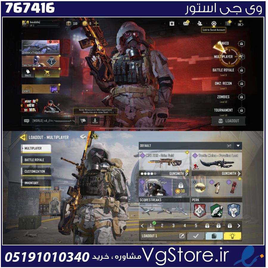 اکانت کالاف دیوتی موبایل لول 1 ریجن هند کد 767416 1 اکانت کالاف دیوتی موبایل لول 1 ریجن هند کد 767416