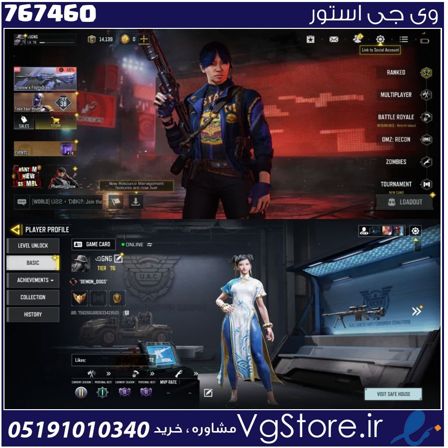 اکانت کالاف دیوتی موبایل لول 75 ریجن هند کد 767460 1 اکانت کالاف دیوتی موبایل لول 75 ریجن هند کد 767460