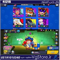 اکانت براول استارز کاپ 13015 کد 41218