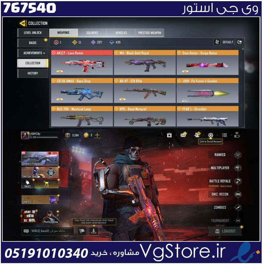 اکانت کالاف دیوتی موبایل لول 400 ریجن هند کد 767540 | تحویل آنی 1 اکانت کالاف دیوتی موبایل لول 400 ریجن هند کد 767540 | تحویل آنی