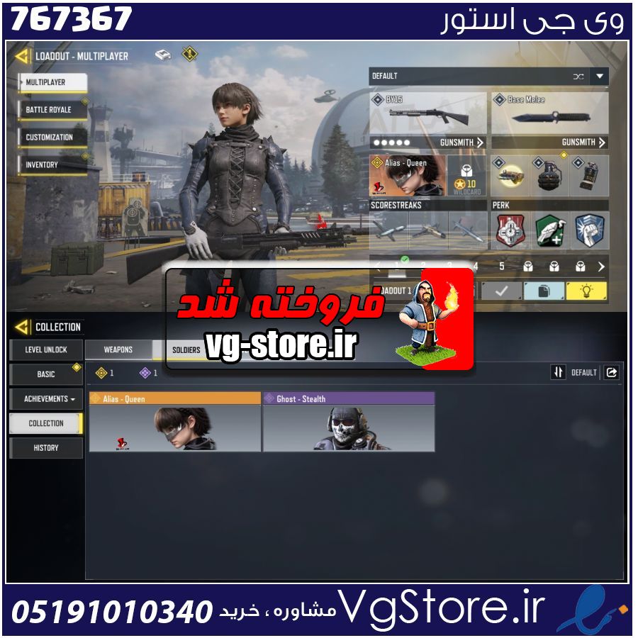 اکانت کالاف دیوتی موبایل لول 2 ریجن هند کد 767367 1 اکانت کالاف دیوتی موبایل لول 2 ریجن هند کد 767367