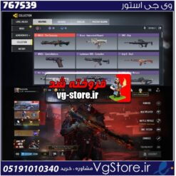 اکانت کالاف دیوتی موبایل لول 86 ریجن هند کد 767539 | تحویل آنی