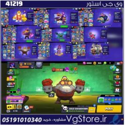 اکانت براول استارز کاپ 2586 کد 41219