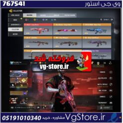 اکانت کالاف دیوتی موبایل لول 343 ریجن هند کد 767541 | تحویل آنی