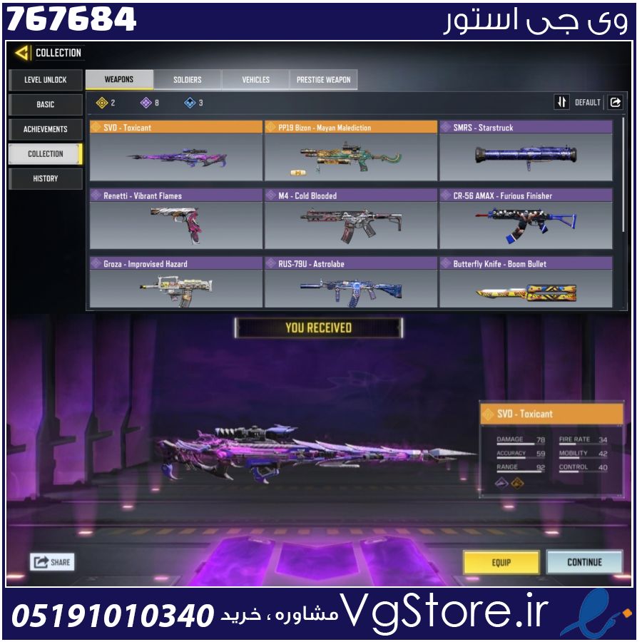 اکانت کالاف دیوتی موبایل لول 2 ریجن هند کد 767684 1 اکانت کالاف دیوتی موبایل لول 2 ریجن هند کد 767684