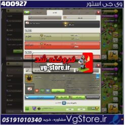 خرید کلن کلش لول 18 وارلیگ گلد ( طلایی) کد 400927