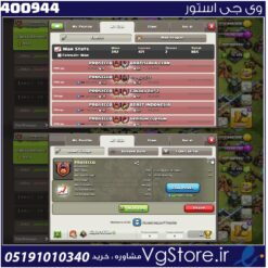 خرید کلن کلش لول 28 وارلیگ مستر ( حرفه ای ) کد 400944