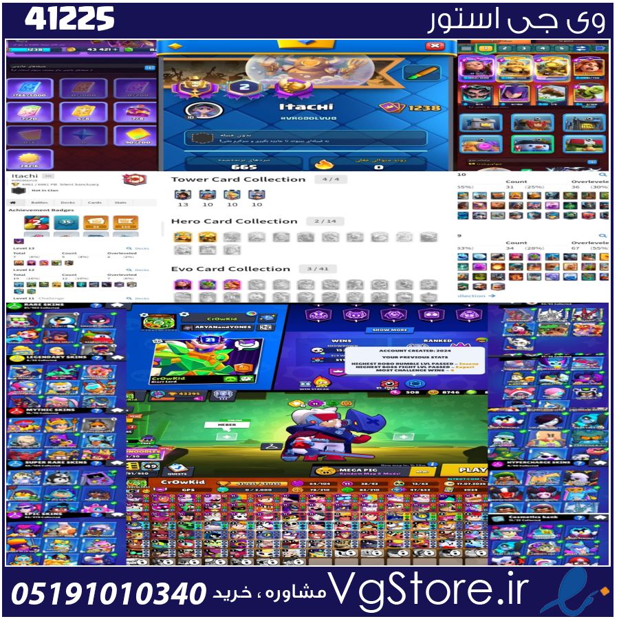 اکانت براول استارز کاپ 43295 کد 41225 1 اکانت براول استارز کاپ 43295 کد 41225
